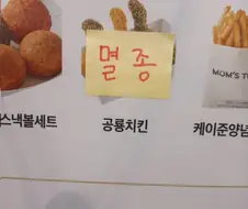 공룡치킨이 품절되면
