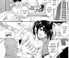 친척이 합격한 만화