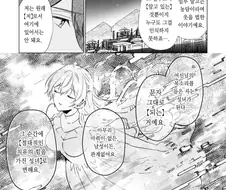 대 마왕 퇴치용 변기 시스템.manhwa