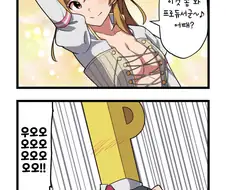 [@] 남자들이 좋아하는 복장입는.manhwa