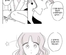 백합)양호 선생님과 여학생.manhwa