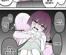 봇치] 멘헤라 봇치 시리즈.manga