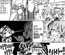 유희왕, 번역) 공주님이 용사 울리는 만화.manga