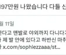 맨발로 걸어서 200만원나온사람