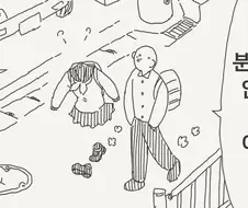 할로윈의 꼴림 괴물.manhwa