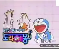 의외로 도라에몽 이름번역에 지대한 영향을 끼친것