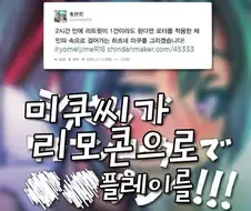 로터를 착용한 채 인파 속으로 걸어가는 하츠네 미쿠.manga