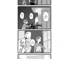 [@] 토오루네 집에서 식사하는.manhwa