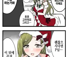 @) 어찌할까 마노쨩 죽일까 원본.manhwa