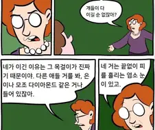 마법은 내안에 있는거에요.manwha