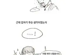 ㅍㄹ리 대리 하다 생긴 일.manhwa