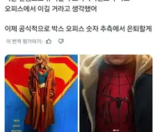 박스오피스 흥행 예측에 실패한 기자