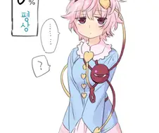 [동방] 감도 개발하는 만화