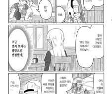 블랙리스트 성직자의 호감도가 올라갔습니다