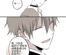 프리렌) 대충 N년후 두 사람.manhwa