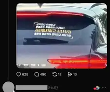 45글자 차 문구 요약 레전드.jpg