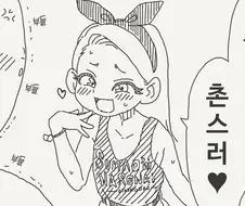일본의 ㅁㅅㄱㅋ 퇴치 방법. manga