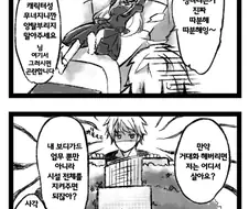 [리라이트] 소녀의 꿈