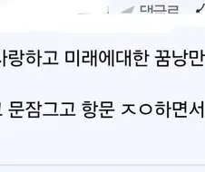 자신을 사랑하고 미래에 대한 꿈과 낭만으로 가득찬 펨붕이의 최후