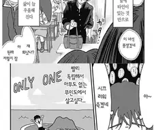 여고생의 속마음이 들리는.manhwa