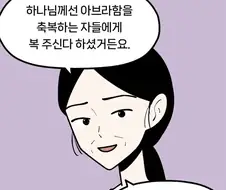 기독교인이 이스라엘 국기 드는 이유