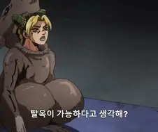 죠죠]죠타로 딸 치고 얌전한거 같기도 하고