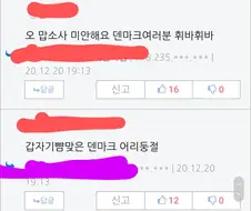 맞는 게 하나도 없음.manhwa