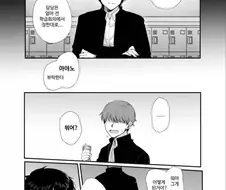 남고에서 흔히 일어나는 일