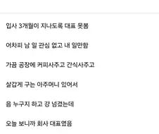 ??:이 아줌마는 왜자꾸 챙겨주려고 하지??