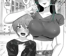 소개할게. 내 남자친구야♡.manga
