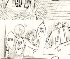 여친이 급방문해서 당황한 남자.manga