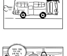 어느날 날개가 자라난 여고생.manhwa