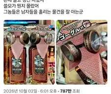 대단한 부록의 위스키 판매 상술