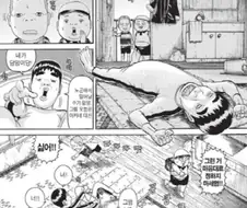 [괴짜가족]세상 만사 귀찮아하는 이소룡 선생