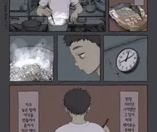 라면 끓이는 만화.jpg