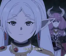 프리렌)아니 이거 너무 찐빵인데