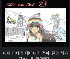 페이트) 뭐 이렇게 다 말이 달라