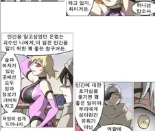 나이트런)이젠 하다하다 괴수가 창 녀(스피어걸 아님)도 하네...