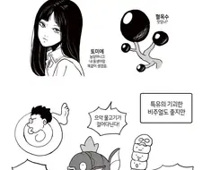 이토 준지 만화들 특)