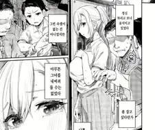 은혜를 원수로 갚능 만화