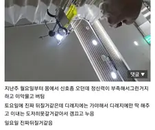 던파 하다가 병원에 입원한 유저