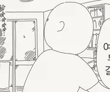 호리데이) 야 옷이... 사이즈가...manhwa