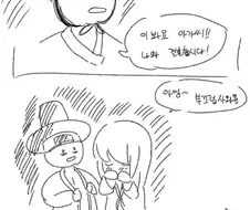 유니콘이 처녀를 ㅂㄴ.manhwa