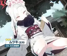 블루아카) 무츠키 정월 일러 더 야하게 만들기