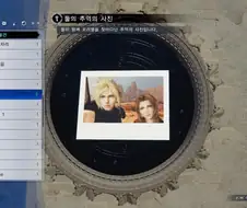 파판7) "인벤토리에 이거 뭐야?"