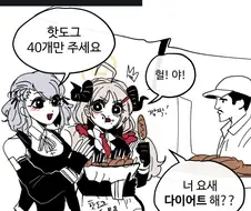 은발여캐한테 자주붙는속성