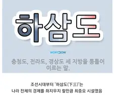 조선시대부터 중요하게 여겼던 경제 시설.jpg