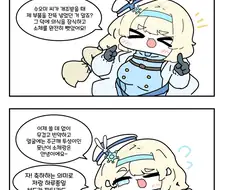 소전) 만우절 수오미.manwha