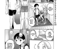 쇼타에게 여자수영복 입히고 즐기는 러시아 소녀.manhwa