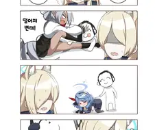 블루아카) 성희롱으로 잡힌 선생님.manhwa